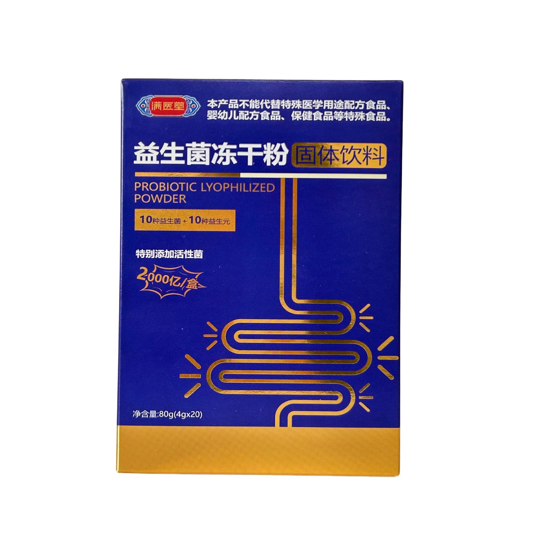 Manyitang Probiotic Freeze-Dried Powder Solid Beverage Active Probiotic Solid Beverage Oem Customization