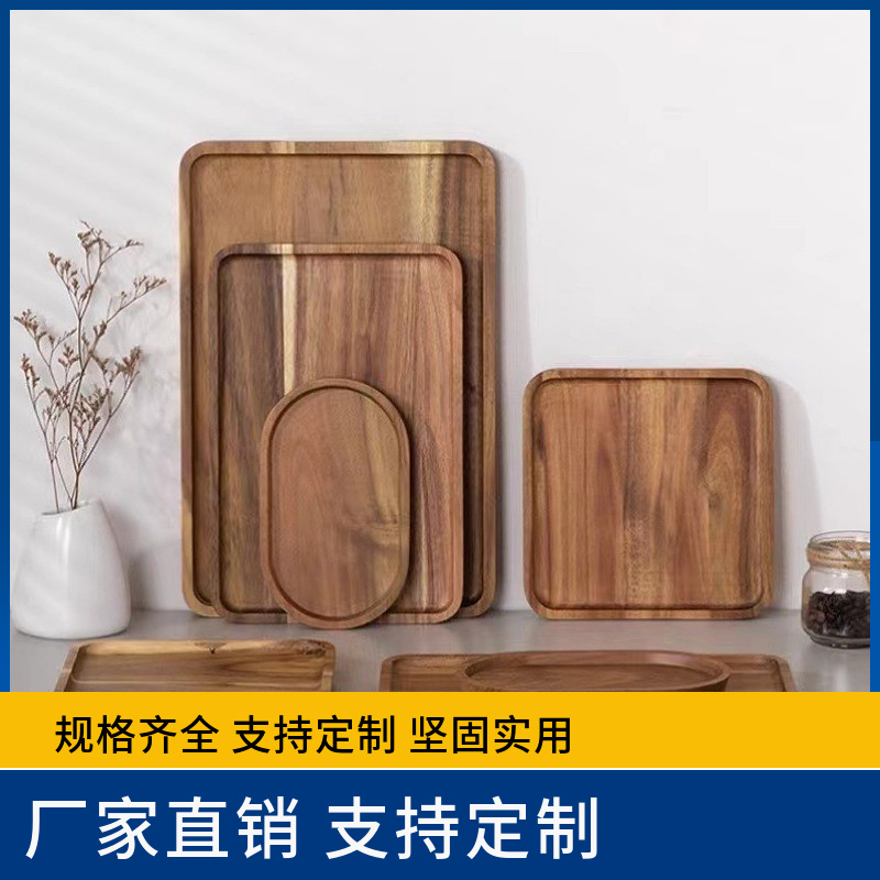 Современный простой деревянный поднос для кондитерской, оптовая продажа деревянного подноса из акации