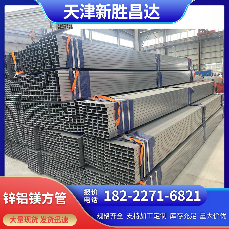 В наличии квадратная труба из цинка, алюминия и магния S350 для зимних садов Оптовая продажа