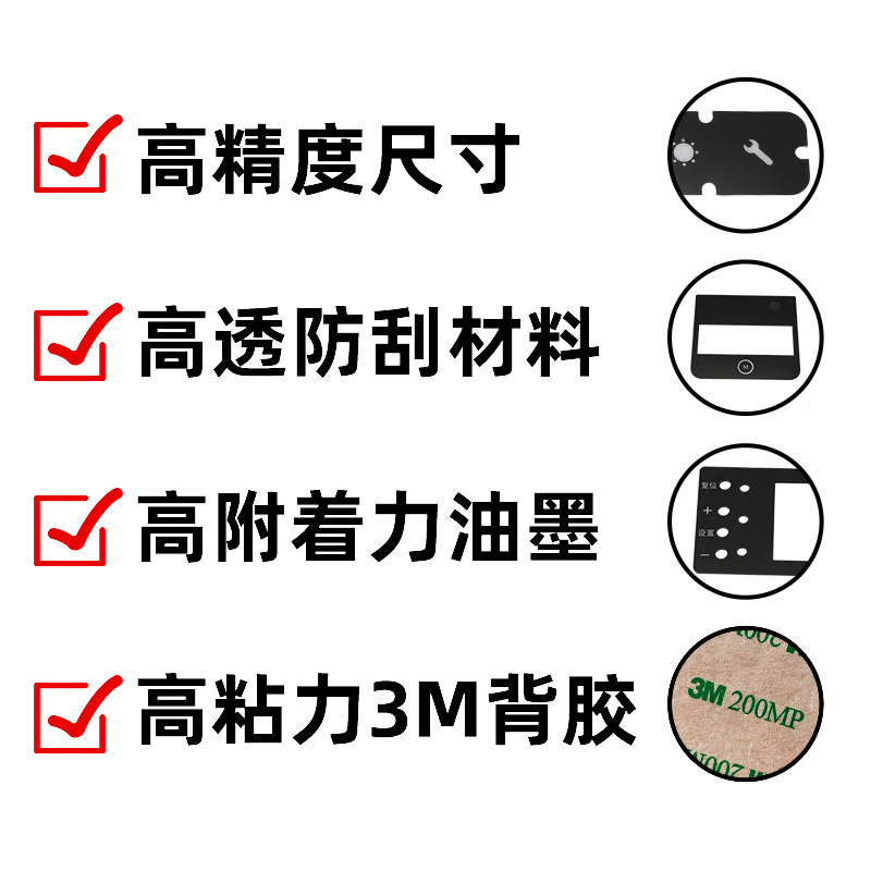 Factory direct acrylic window lens PC mirror panel bluetooth speaker lens pet plate transparent film customization