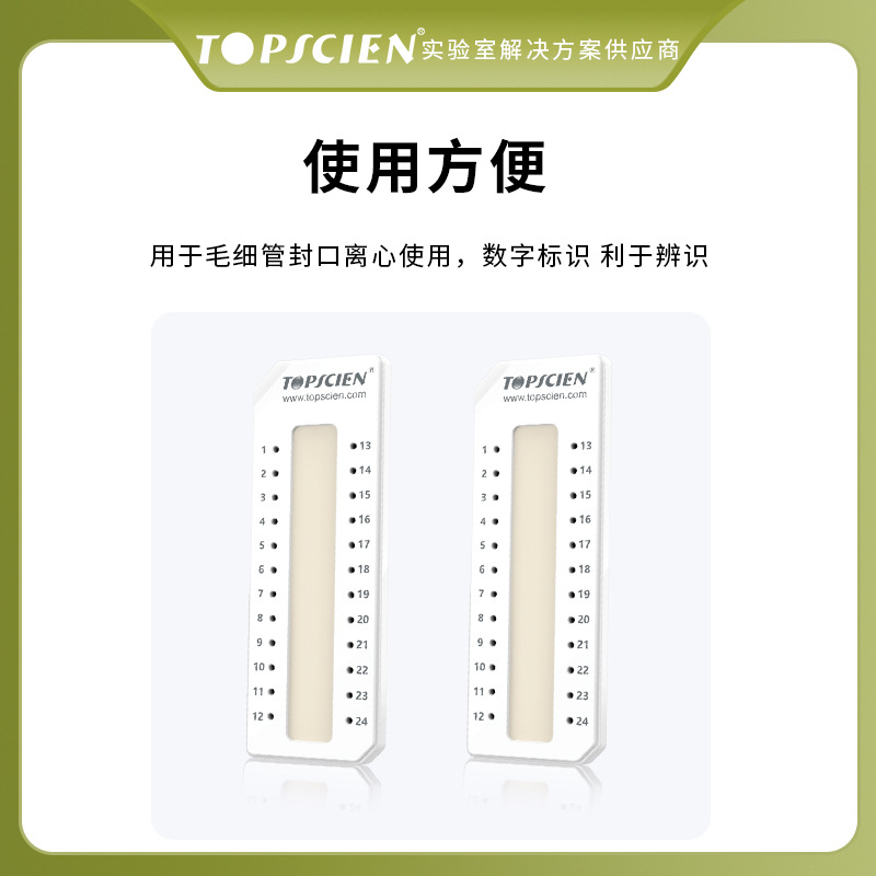 Topscien Topson Capillary Sealing Plate Micro Hematocrit Capillary Wax Sealing Plate