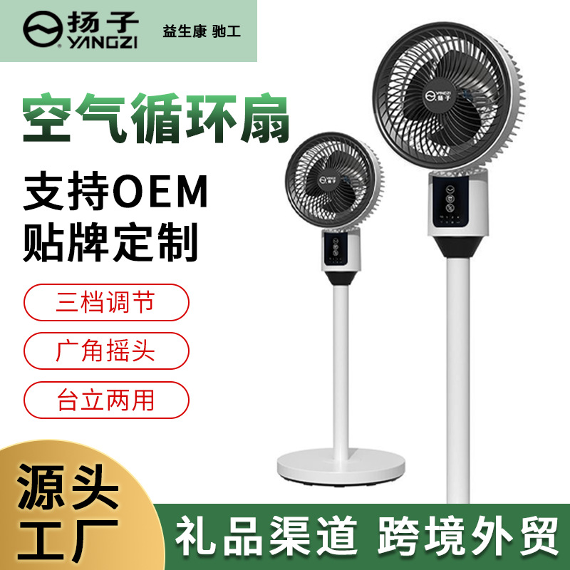 Новый вентилятор для циркуляции воздуха, напольный, электрический, бесшумный, настольный, с функцией наклона