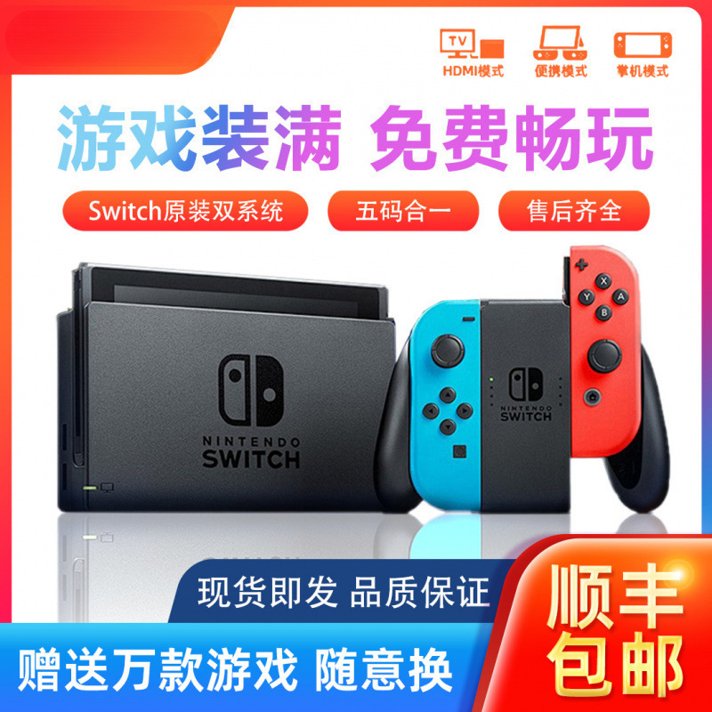 New Nintendo Hard Broken Dual System Nintendo Switch Japanese Version Kingdom Tears Oled Game Console
