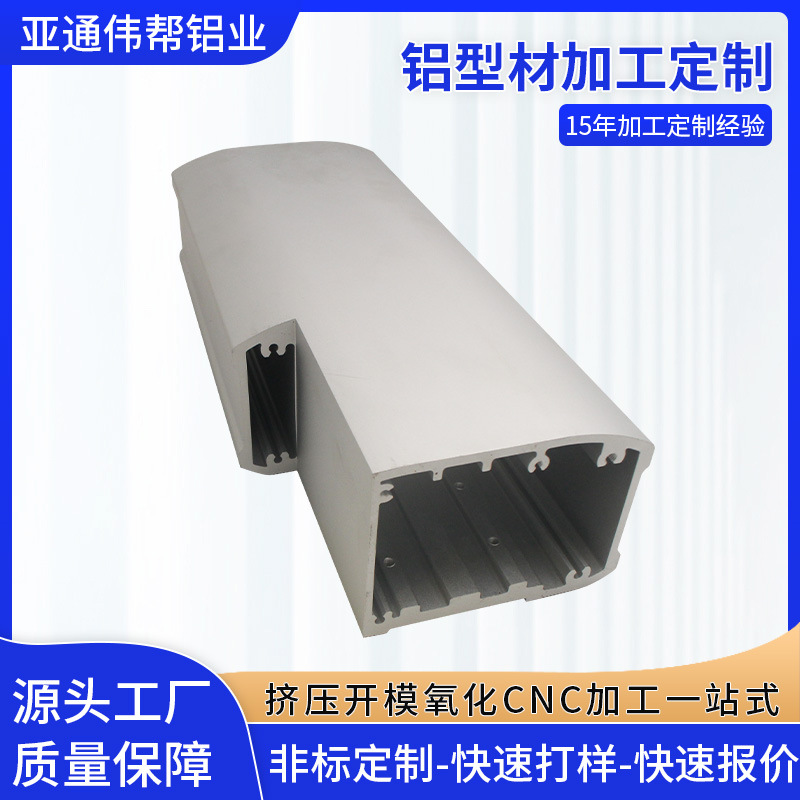 Изготовление по чертежам, кастомизация алюминиевого корпуса, обработка с помощью ЧПУ, окисление и распыление, цифровое оборудование для алюминиевых профилей