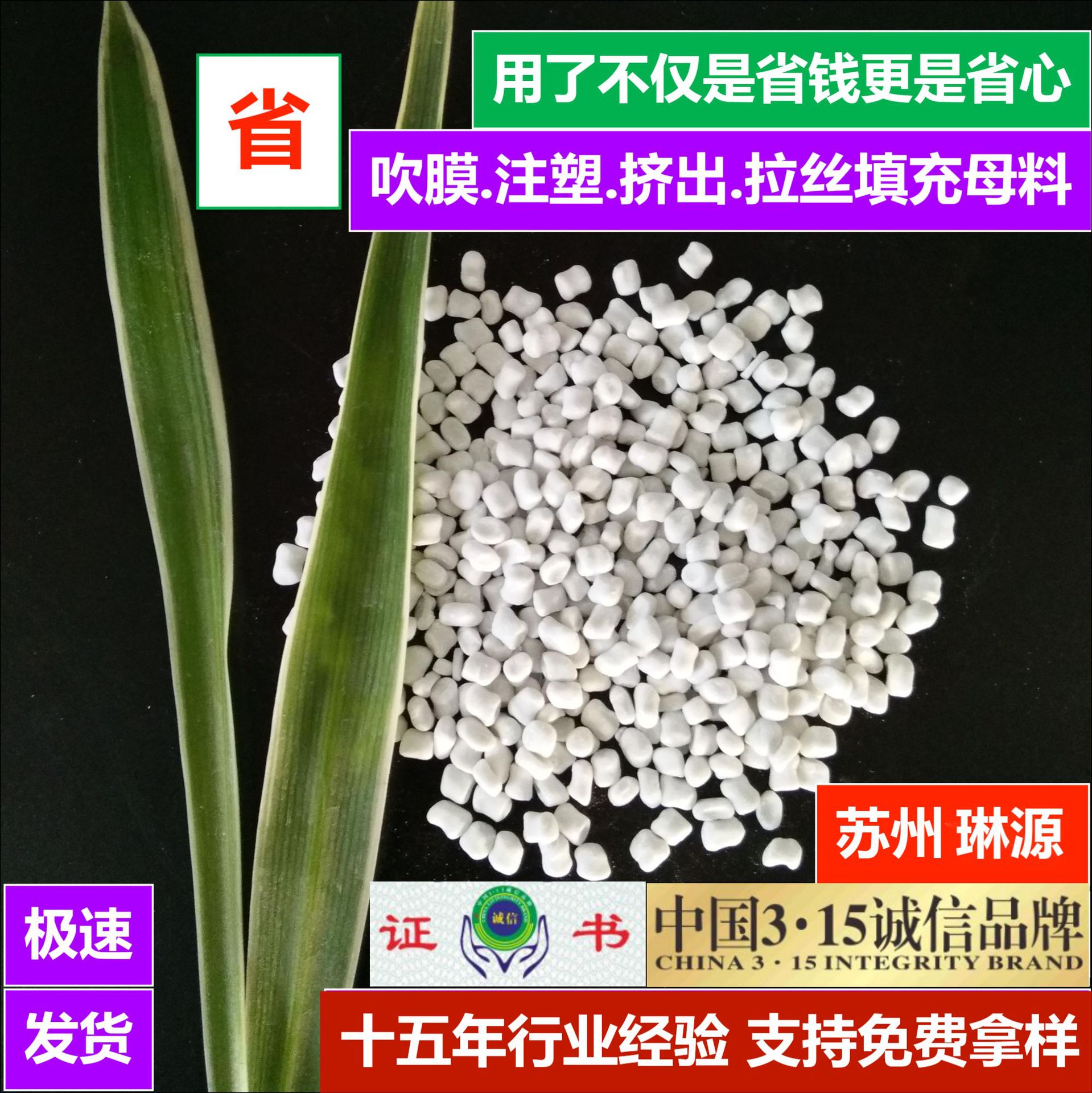 2 White Masterbatch for Injection Molding, Medical and Food Grade, Fda/Sohs Certified, High Concentration White Masterbatch