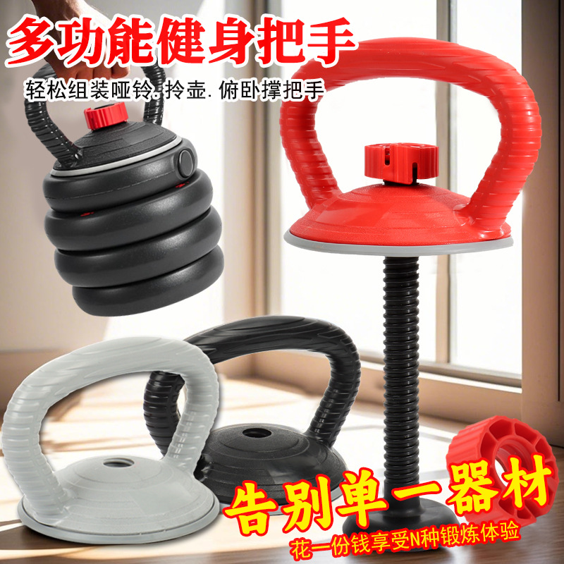 Eco-Friendly Kettlebell Handle for Fitness Exercises at Home, Adjustable Weight Dumbbell Base, Push-Up Kettle Lift for Home Fitness
