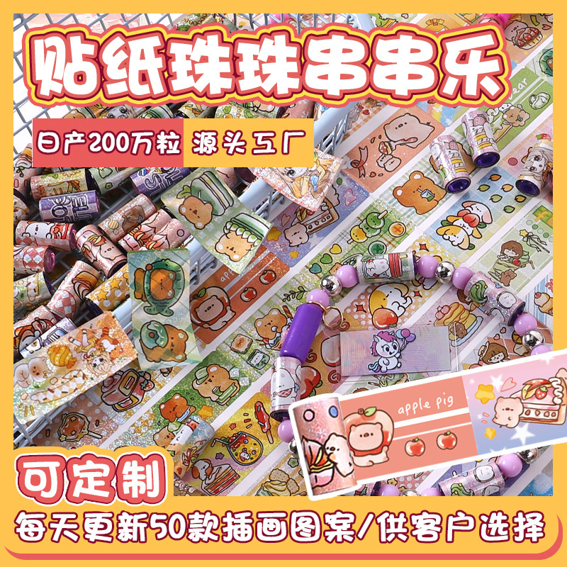 Кросс-бордерные наклейки, браслеты из бисера, наклейки для музыки