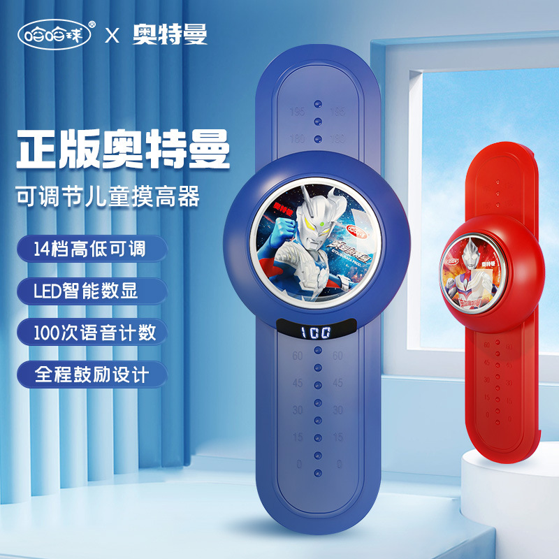 Ultraman children's high touch device bounce training voice counter encourage high exercise boy's Pat music High jump God
