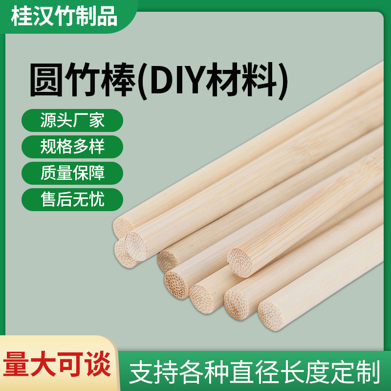 Шампуры из бамбука 3/4 мм, высококачественные бамбуковые палочки, маленькие круглые бамбуковые палочки, ручная работа, материалы для сборки, плоские головки в наличии