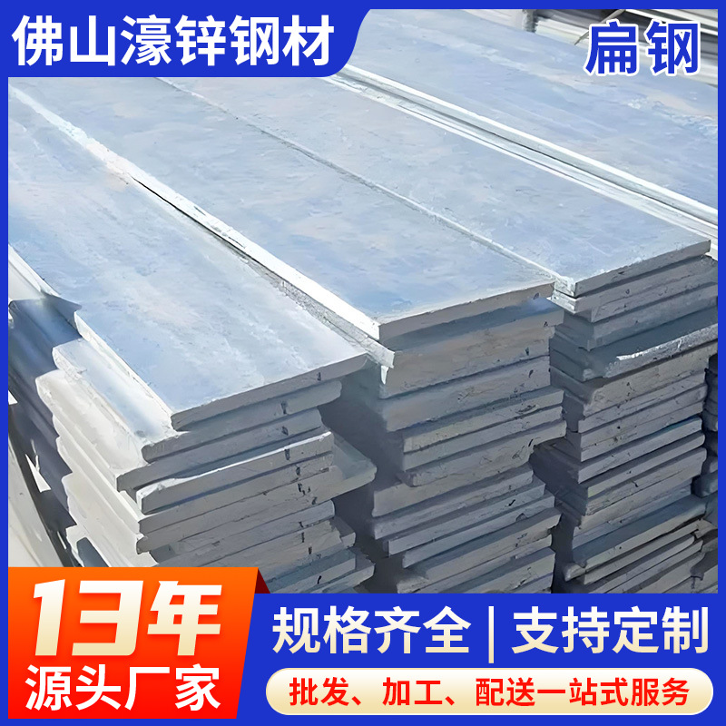 Galvanized Flat Steel Manufacturer Wholesale Q235B Hot-Dip Galvanized Flat Iron 50*5 Solid Cold-Rolled Square Steel Flat Iron Bar in Stock