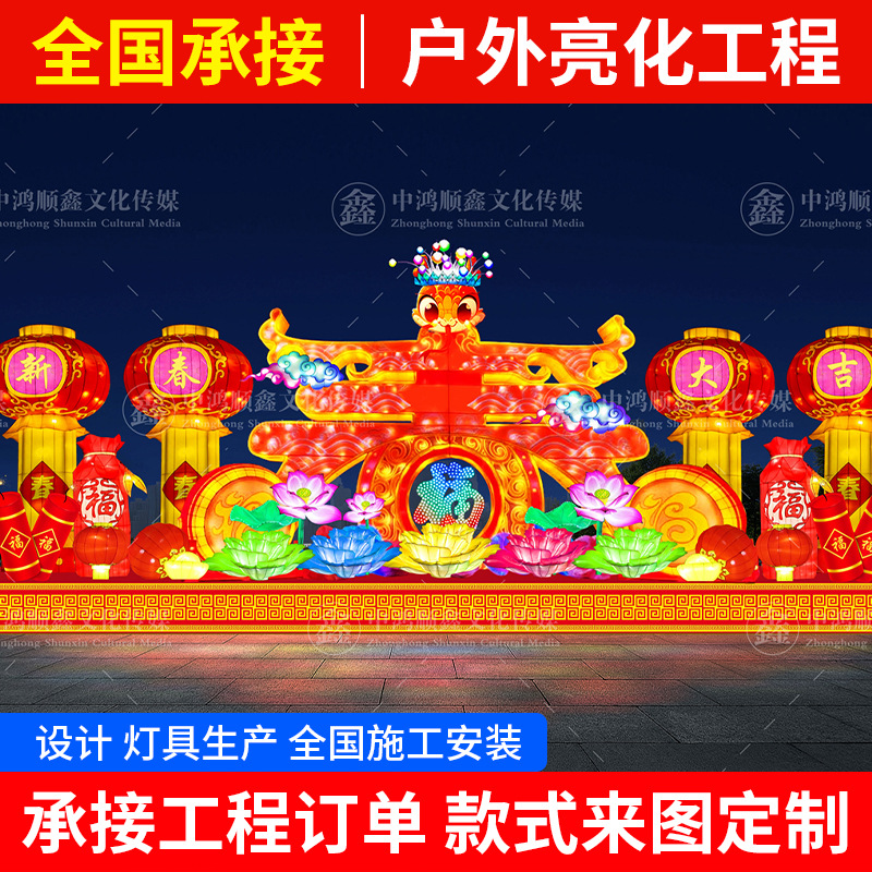 LED Festival Lantern Spring Festival Large Lamp Group Design Celebration Drainage Lantern Lantern New Year Landscape Lamp