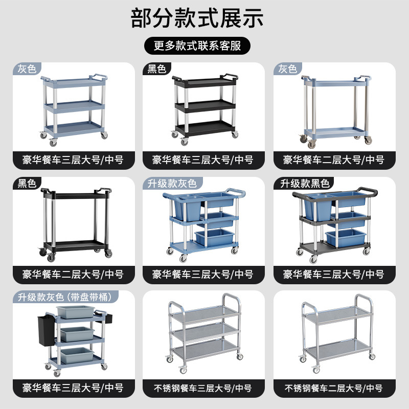 Serving Trolley, Mobile Hotel Commercial Restaurant Withdrawal Bowl, Food Delivery Cart, Three-Story Hotel Push Dining Cart