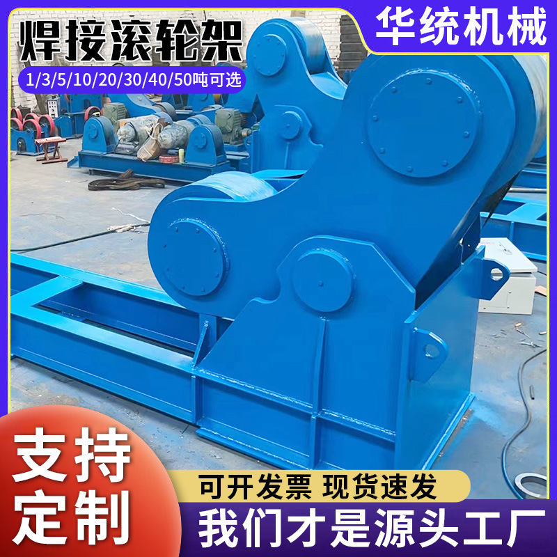 100-Ton Roller Frame Manufacturer In-Stock Large-Tonnage Cylinder Welding 100t Self-Adjusting Welding Roller Frame