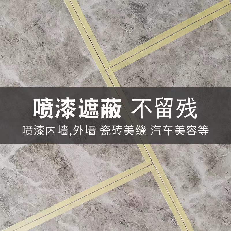 Masking Tape Spray Masking Masking Paper Marking Tape Leaves No Residue Glue Decoration Partitioned Yellow Masking Paper