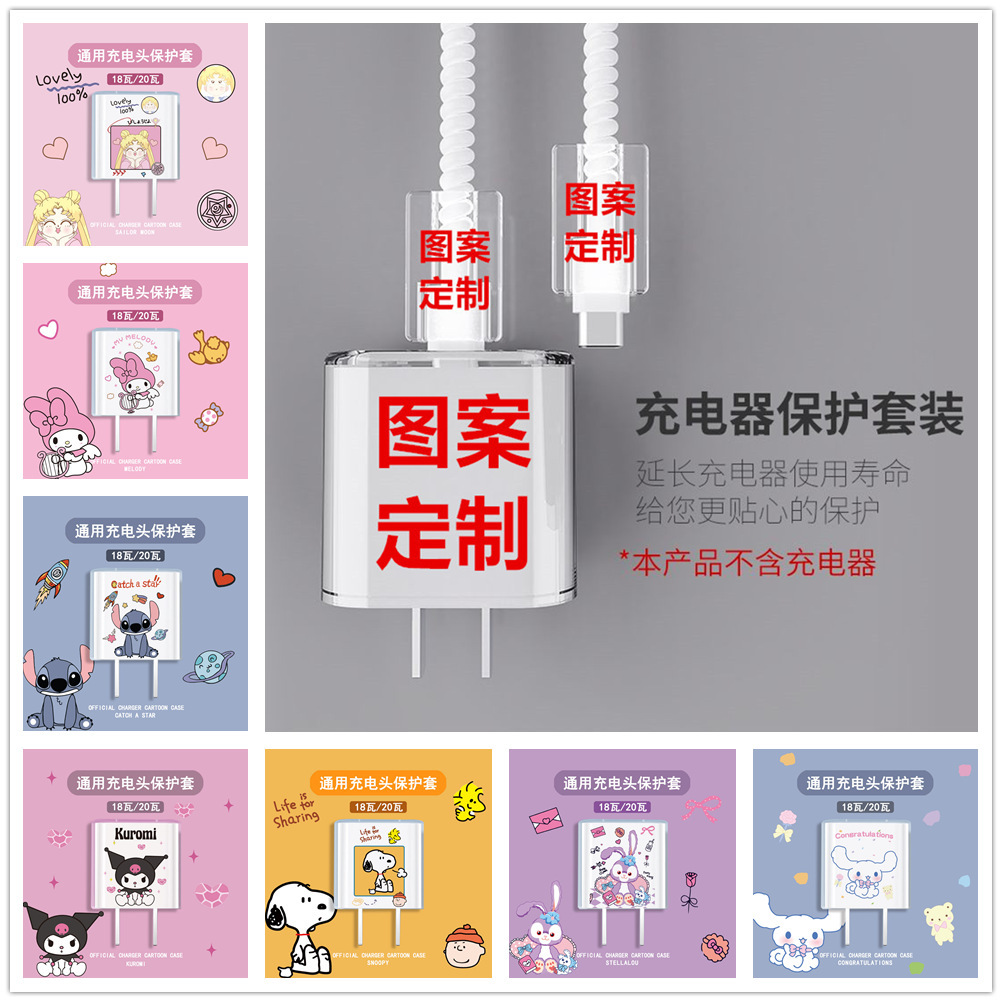 Защитный чехол Ins Cartoon Cute Heart, подходит для зарядного устройства Apple 20W, противоударный