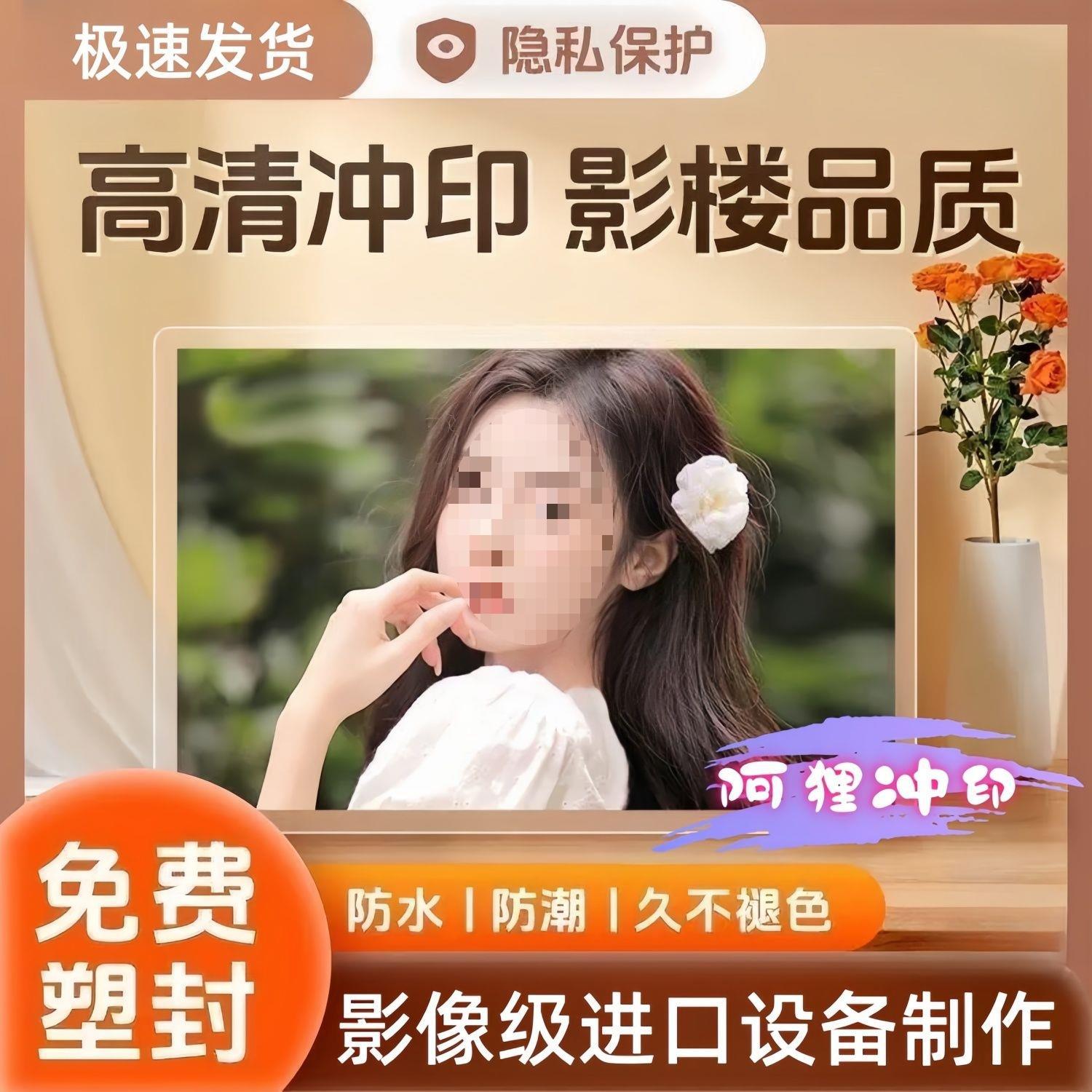 Photo Printing, Photo Album Delivery, 5/6/7/ 8inch Photo Printing, Free Plastic Packaging