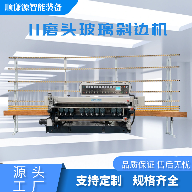 Glass Beveled Edge Grinding Machine Mosaic Process Lens Beveled Edge Grinding Machine Straight Beveled Edge Grinding Machine