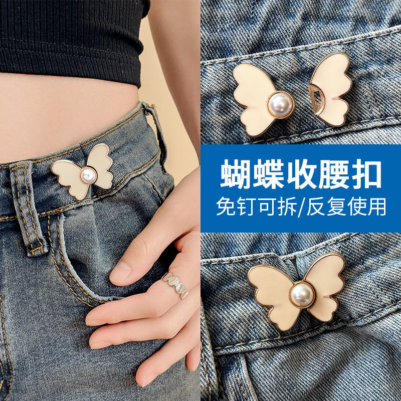 Butterfly Waist Buckle Pair Buckle Removable Nail-free Seam-free Waist Button Jeans Waist Large Change Small Waist Tight Artifact