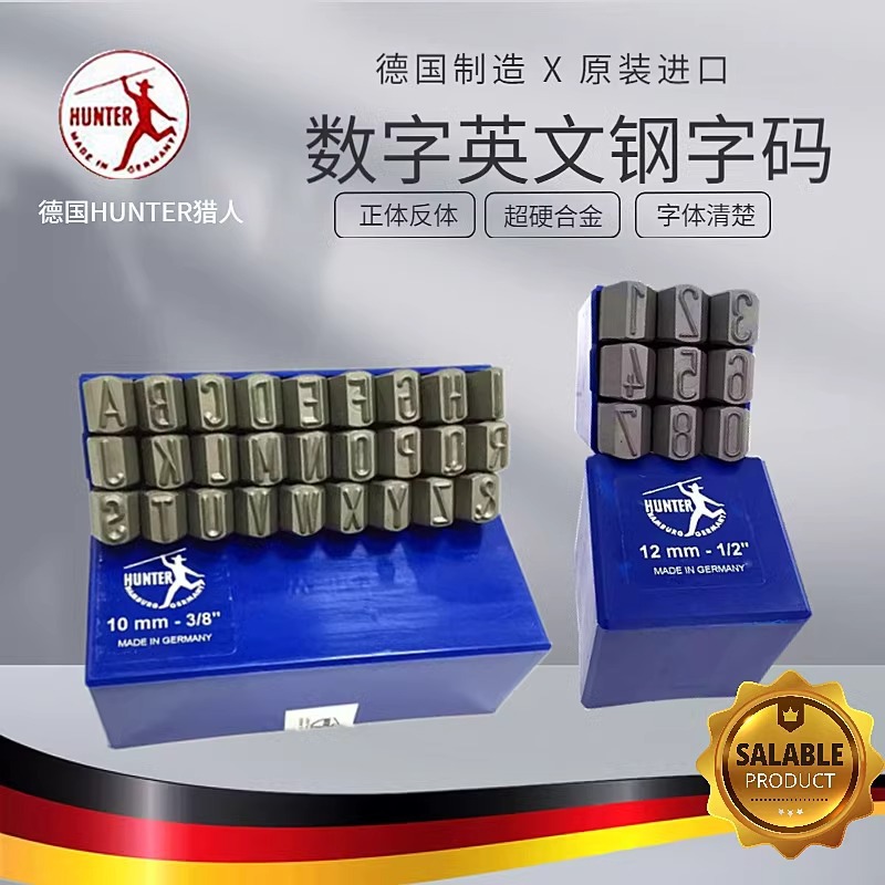 Импорт из Германии, HUNTER, номер, английская буква, стальной символ, штамп, положительный стальной штамп