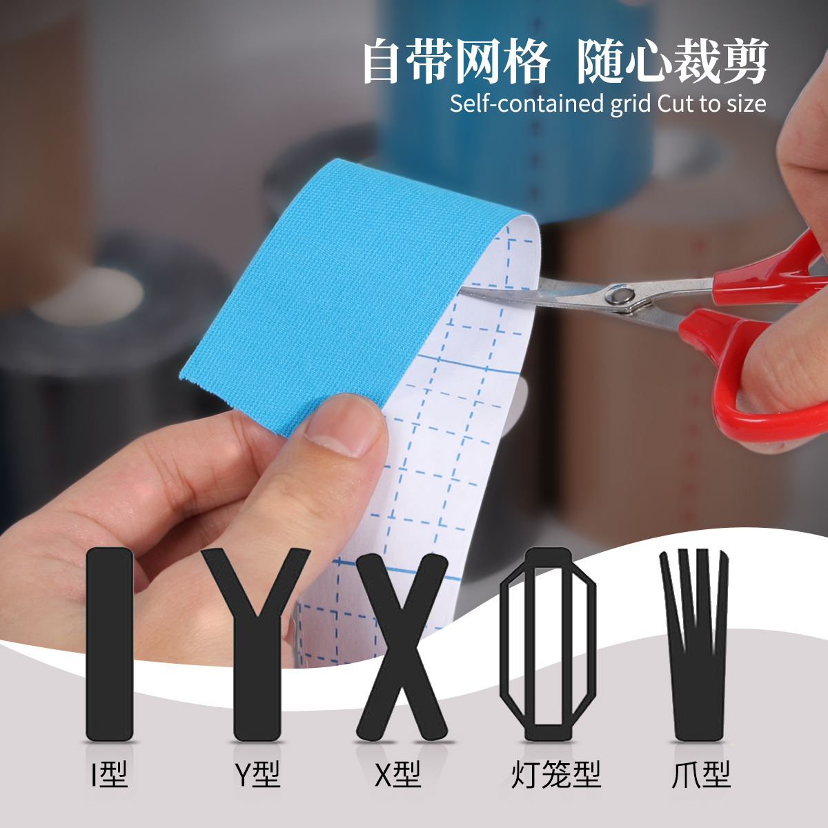 Sports running stretch can be cut cloth patch breathable chest patch muscle patch invisible seamless self-adhesive lifting elastic bandage