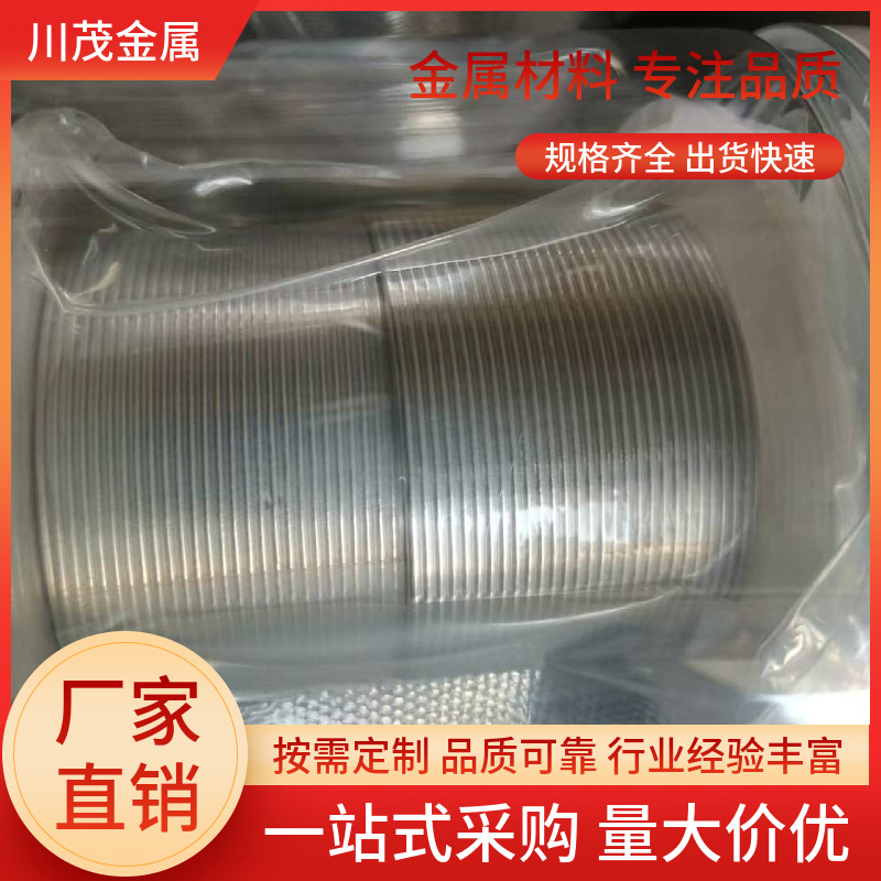 Высокопурity металлическая индиевая проволока 4N5 5N, индиевая проволока диаметром 1.0-10мм, материалы для цифровой полупроводниковой промышленности