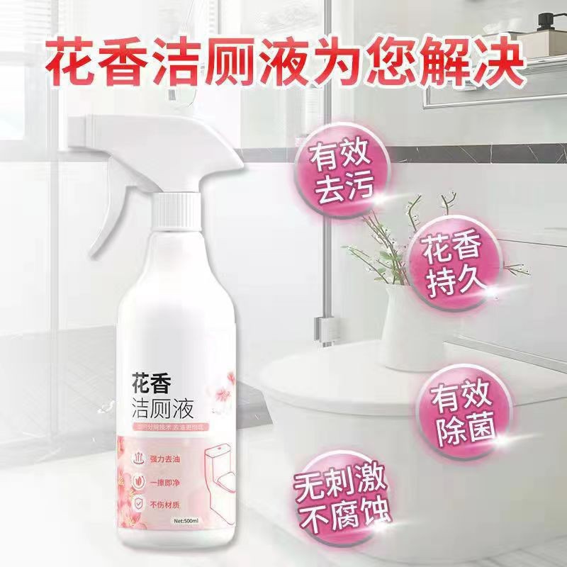 Чистящее средство для туалета с цветочным ароматом, удаление пятен, чистка ванной с свежим запахом