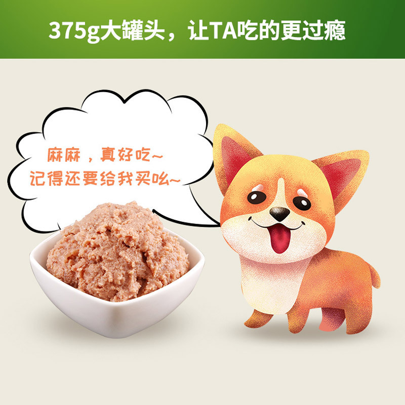 Canned dog wholesale meat puree nutrition wet food dog snacks mixed rice dog food pet food Canned Dog