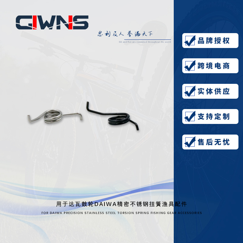 Spinning Wheel Drop Wheel Spring Accessories For Dawa Drum DAIWA Precision Stainless Steel Torsion Spring Fishing Gear Accessories