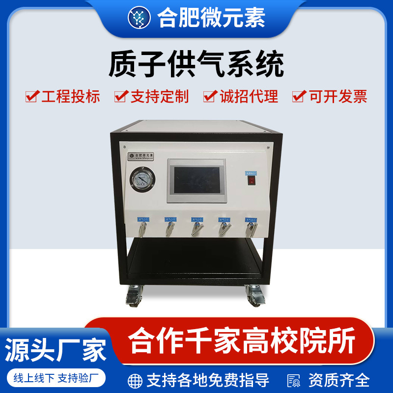 Система подачи газа PECVD Proton для многоканального плазменного осаждения