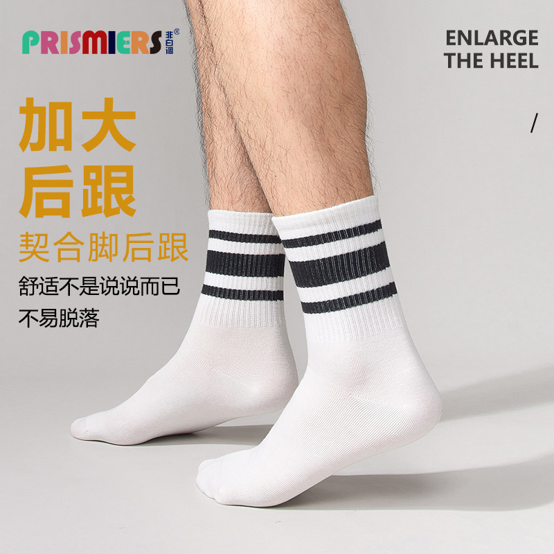 Customized Men's Mid-Calf Socks for Autumn and Winter Cotton Breathable and Antibacterial Classic Stripesd High Elastic Sports Socks for Men Customized