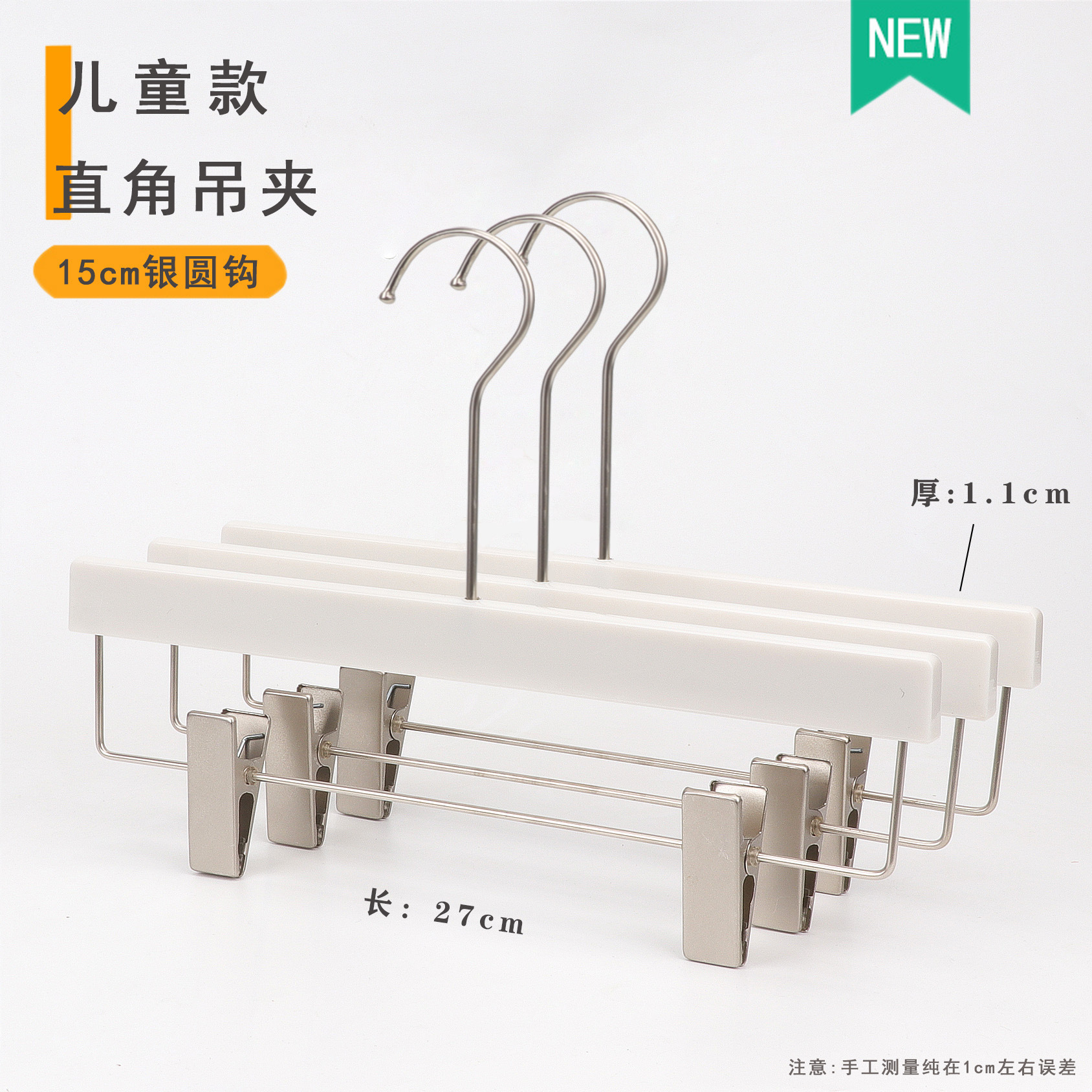 Clothing Store Special Women's Adult Acrylic Culottes Hanging Plastic Household Seamless Children's White Trouser Rack Hanging Wholesale