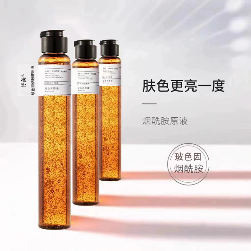 genuine goods authorized nicotinamide stock solution, meibolesin essence, cream, moisturizing and brightening astaxanthin
