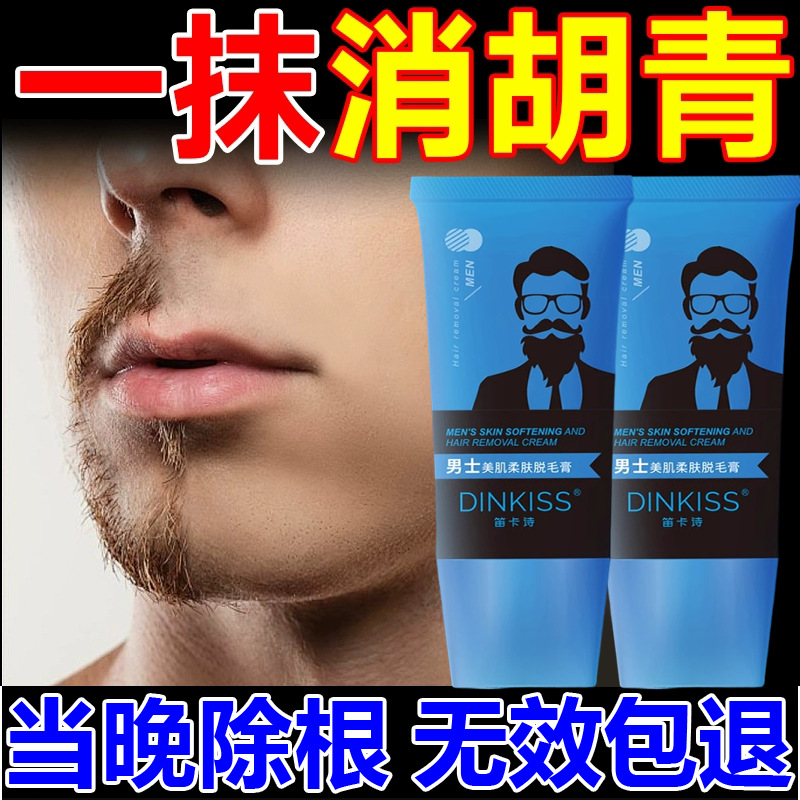 Замедляющая медицина, афродизиак, крем для удаления волос, постоянное удаление бороды для мужчин, постоянное удаление бороды