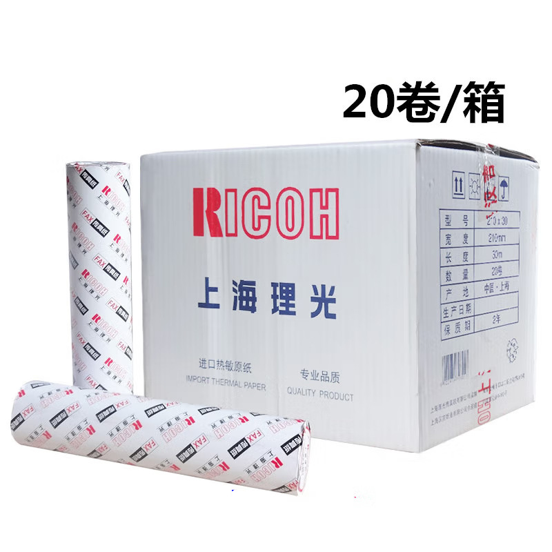 Shanghai Ricoh Thermal Fax Paper 210X30 Fax Paper Thermal Fax Paper Thermal Paper 30M