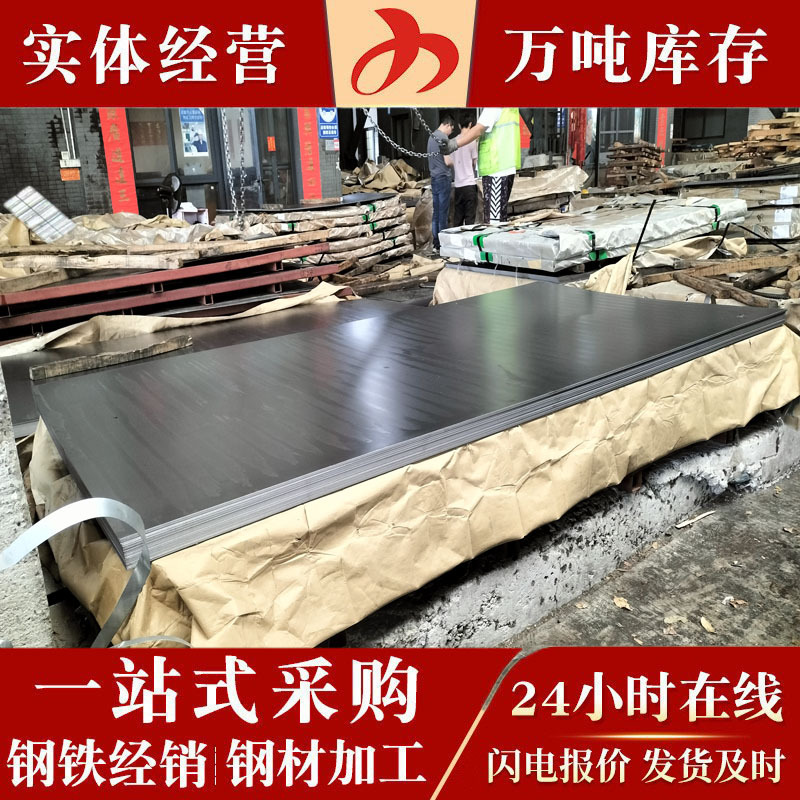 Производители Фошань Холодный лист Полные спецификации Можно резать Гибочная обработка Холодная прокатка Объем значительно выгоднее