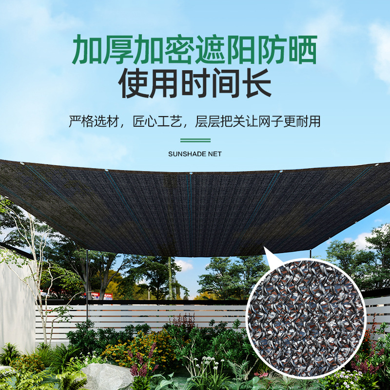 Sunshade net edging perforated sunscreen net outdoor canopy balcony privacy net roof insulation net four corners sunshade sail