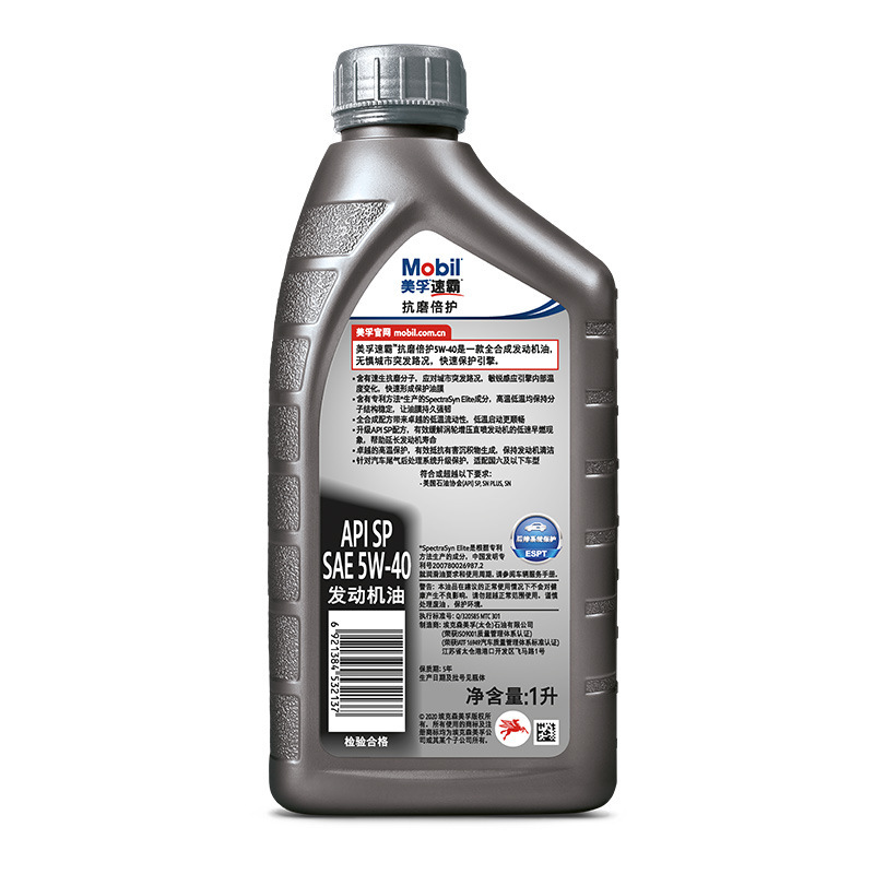 Mobil 1 Super Jet 2000 Engine Oil 5W-40 Specialized Diesel Lubricant No. 1 Sp Synthetic Engine Oil 12 Bottles/Box