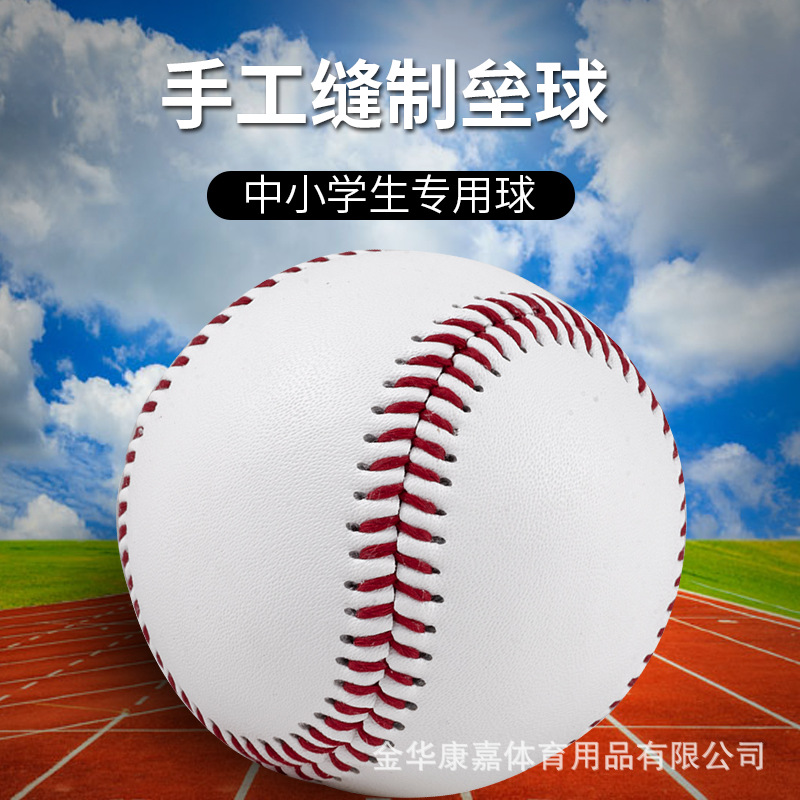 Специальный мяч для софтбола для учеников начальной школы, 10 дюймов, соревнования, тренировка, профессиональный твердый мяч