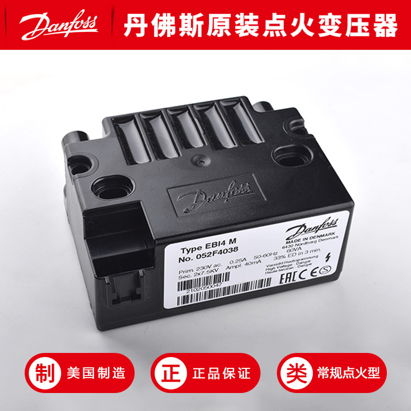 Трансформатор зажигания Danfoss, оригинальные аксессуары для горелки Danfoss, трансформатор зажигания серии EBI4