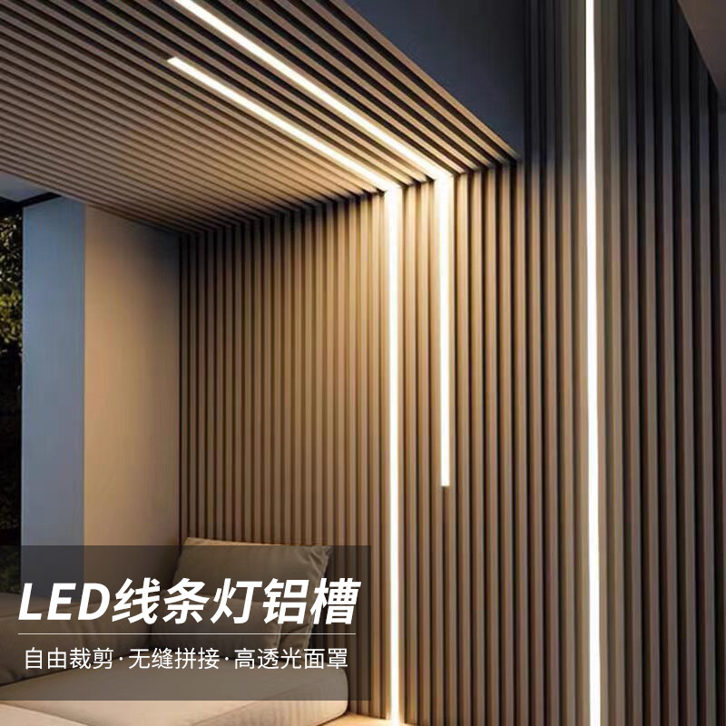 Embedded Linear Led Light Trough Light with Aluminum Linear Light U-Shaped Aluminum Trough Aluminum Alloy Aluminum Profile Pre-Embedded Linear Light