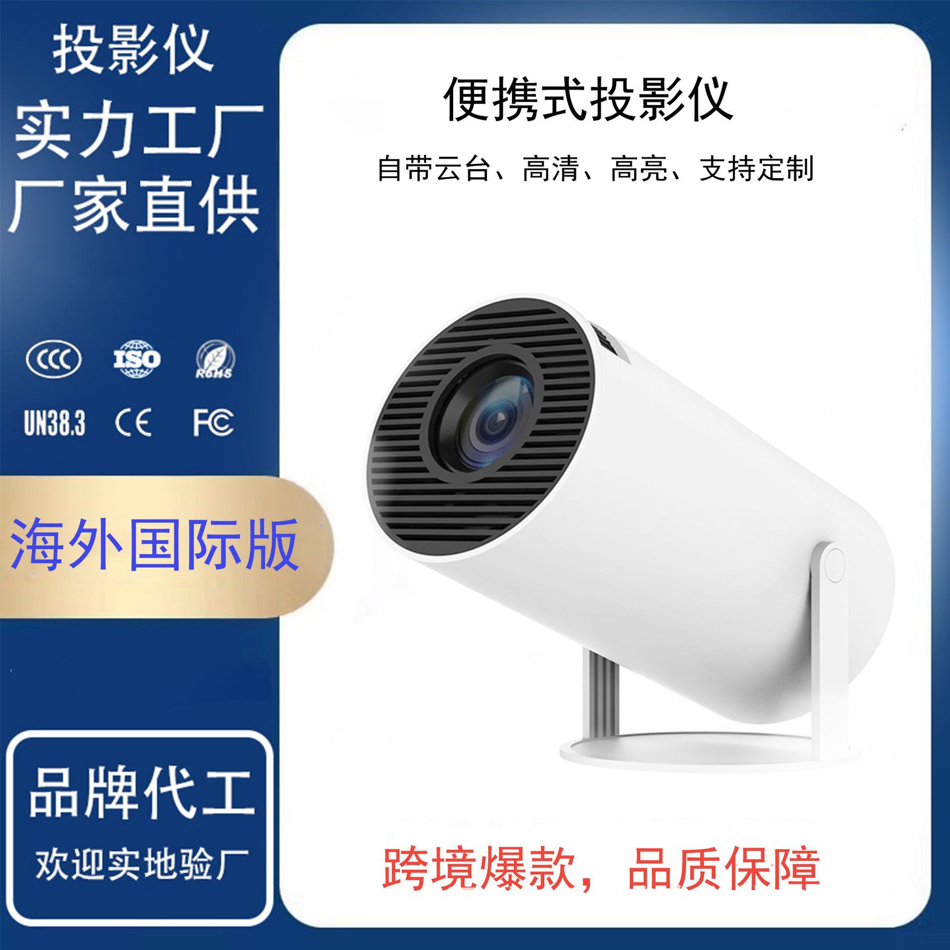 Кросс-бордерный популярный проектор Hy300, портативный проектор с зарубежной Android системой для домашней высокой четкости проекции