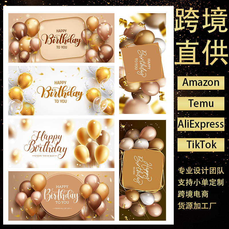 Новые кросс-бордерные украшения для дня рождения, фон для вечеринки, атмосферные украшения, висячий флаг, романтические украшения