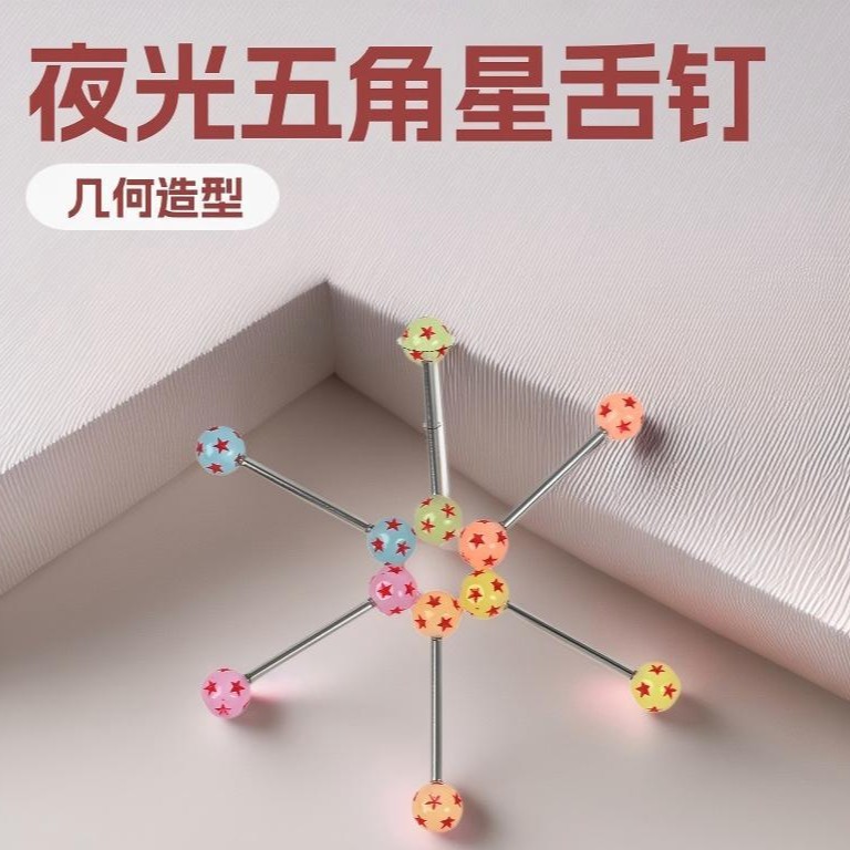 Luminous Five-Pointed Star Tongue Ring European and American Cross-Border Fashion Simple Fresh Sweet Body Piercing Jewelry Factory