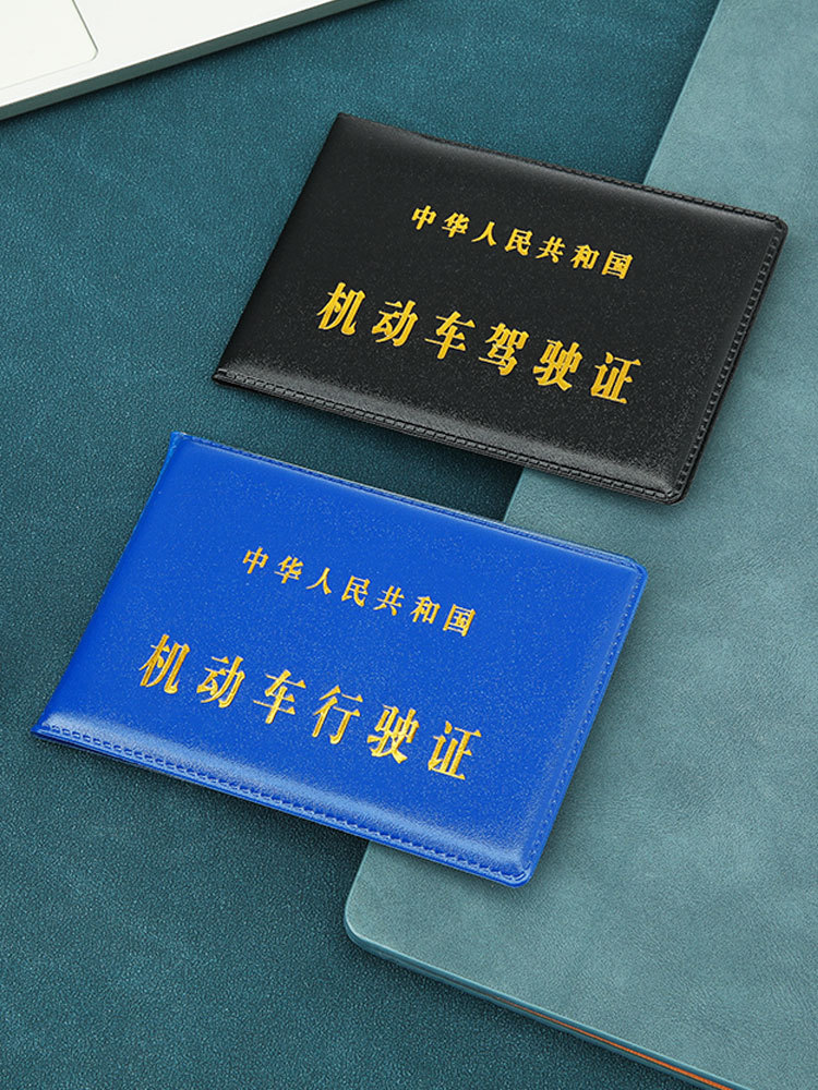 Wholesale 2024 new motor vehicle driving license driver's license holder protective case storage leather case can be fixed graphic