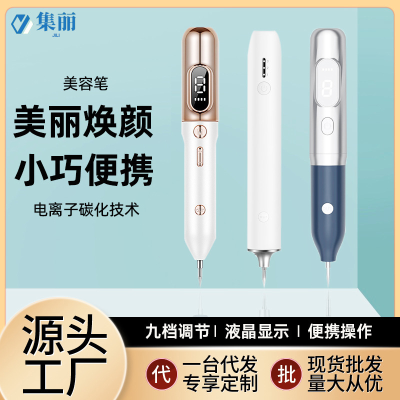 Бытовая ручка для удаления родинок, игла для удаления пятен, косметический инструмент для омоложения с красным и синим светом, оптовая продажа