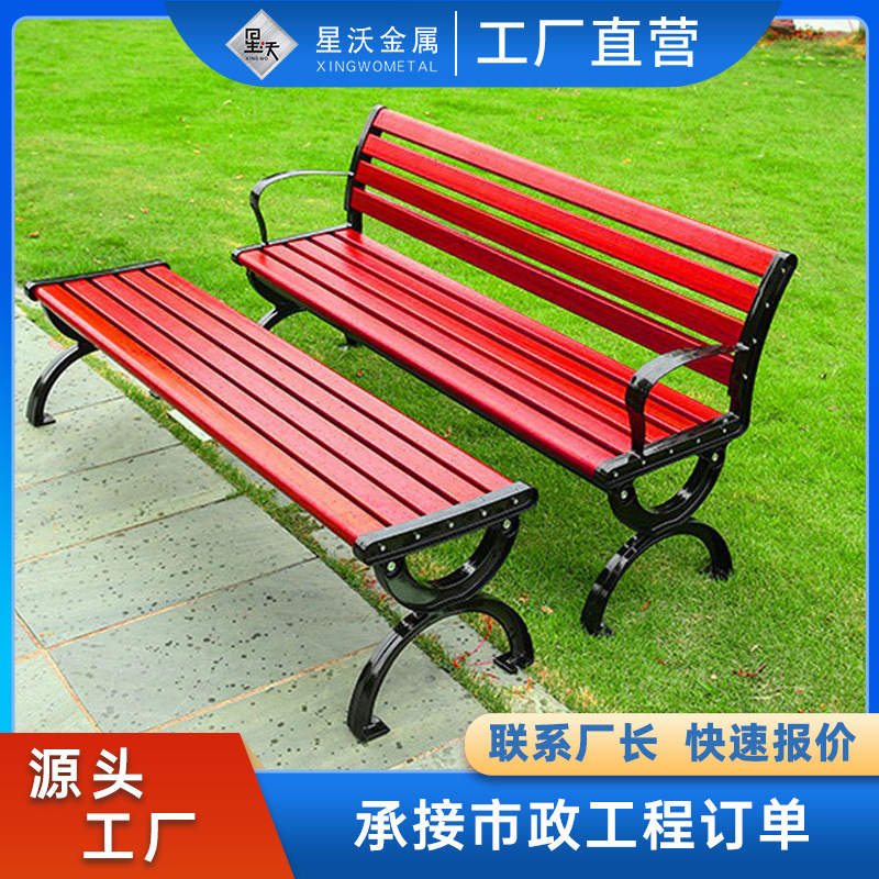 Уличный скамейка, садовая скамейка, квадратное сиденье, стул с подлокотниками из массива дерева, антикоррозийный чугун