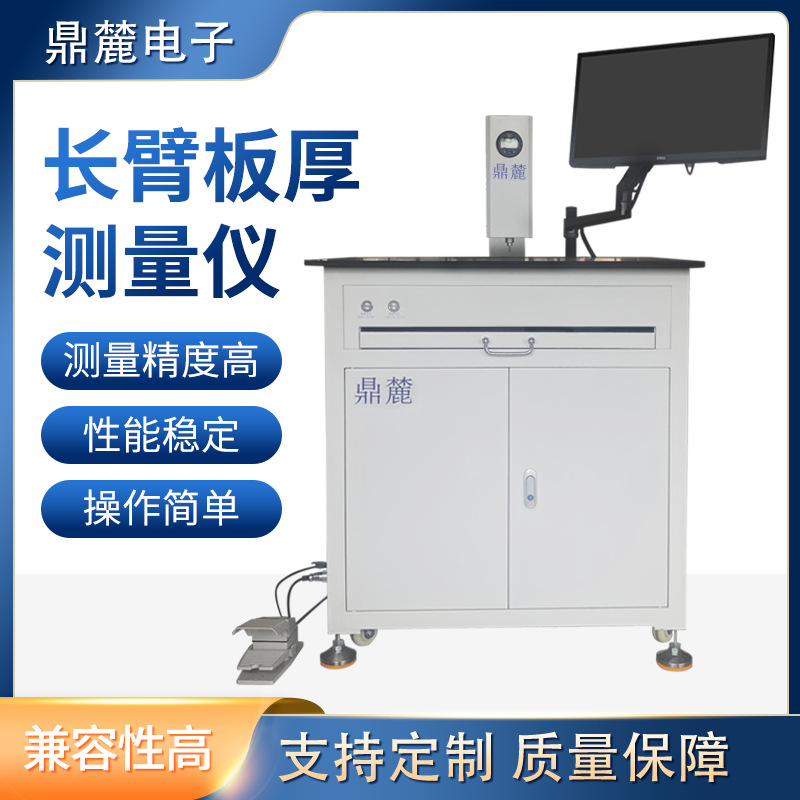 Измерительный инструмент толщины печатных плат с длинным рычагом, точный измеритель толщины печатной платы