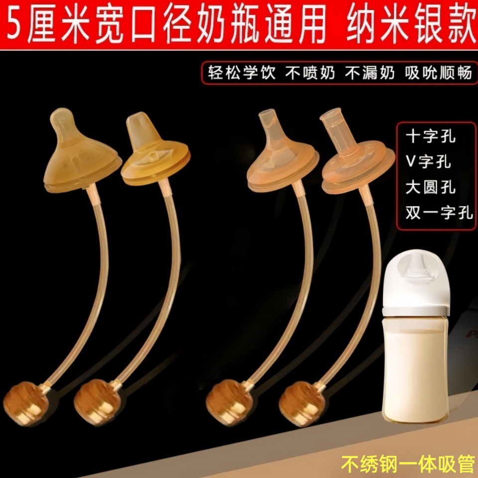 Соска-утка для обучения питью, универсальные аксессуары для бутылочек