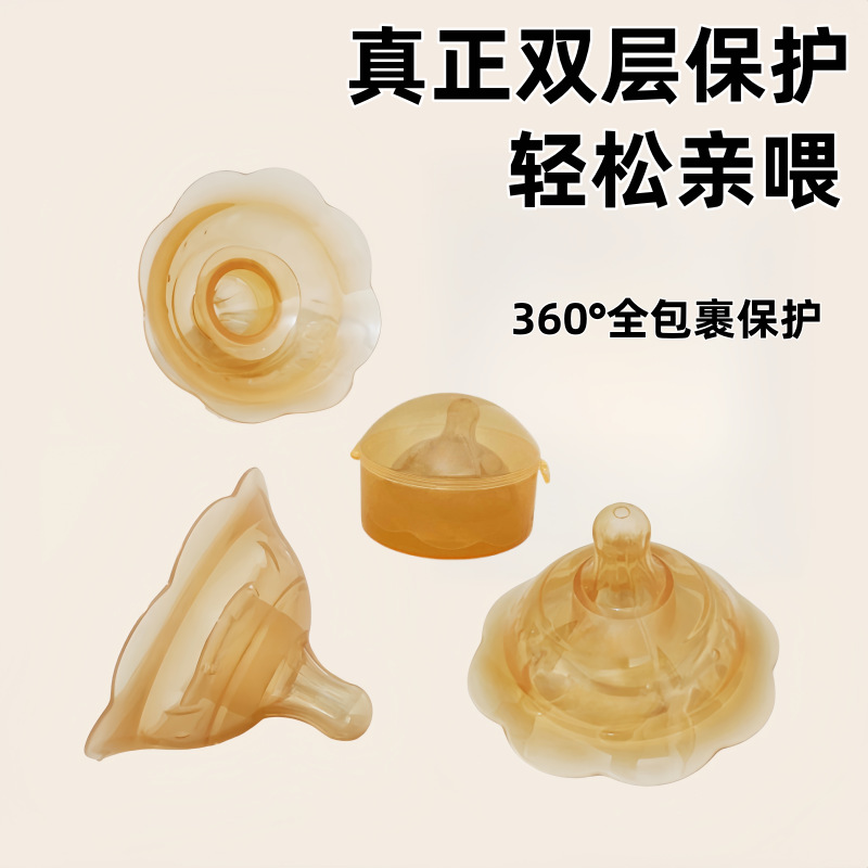 Milk shield anti-bite nipple protective cover double sucker feeding auxiliary nipple sticking pacifier lactation correction nipple artifact