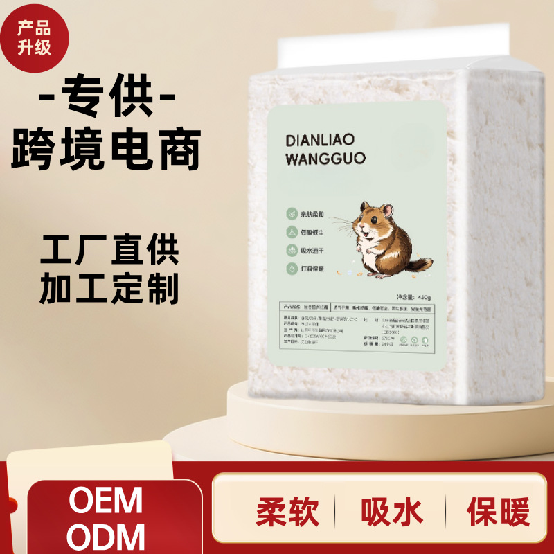 Специальные бумажные подстилки для хомяков, абсорбирующий материал